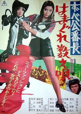 少年犯女霸王