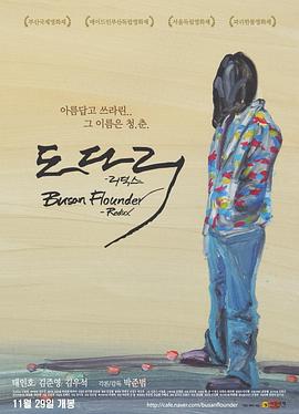 도다리