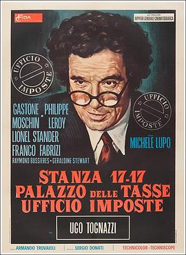 Stanza17-17palazzodelletasse,ufficioimposte