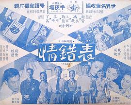 表错情