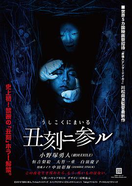 丑刻二参