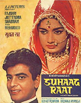 SuhaagRaat