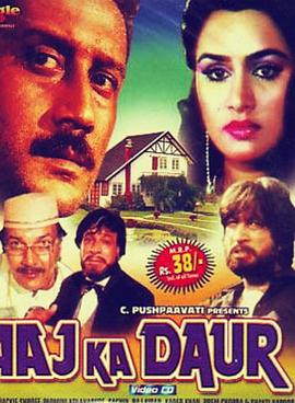 AajKaDaur