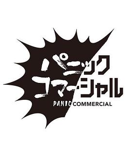慌乱广告