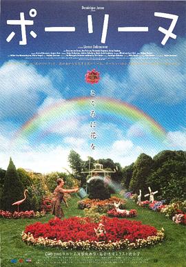 宝琳和宝莱特