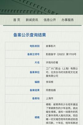 许我向你看