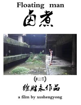 卤煮
