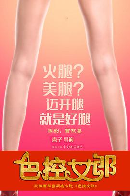 色控女郎乌莉金