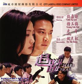 追踪