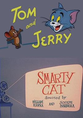 自作聪明的笨猫