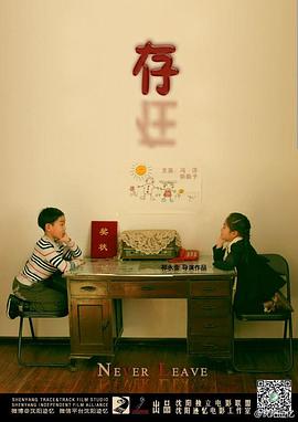 存在