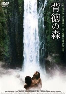 ふしだらな女真昼に濡れる