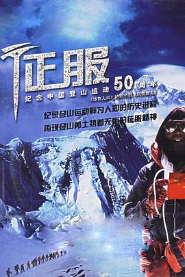 风雪磨人