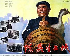 陈奂生上城