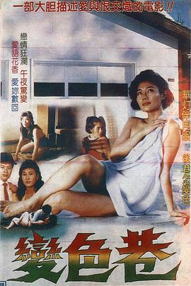 变色巷