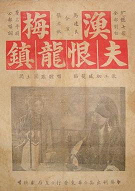 打渔杀家
