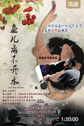 鱼儿离不开水