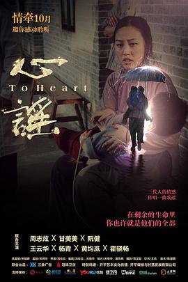 心谣