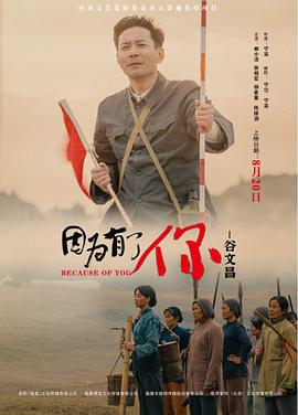 因为有了你