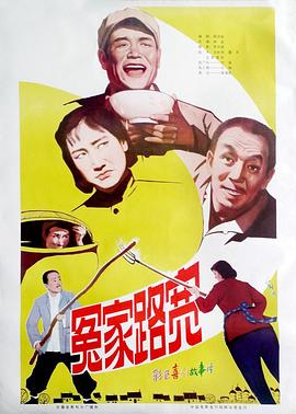 冤家路宽