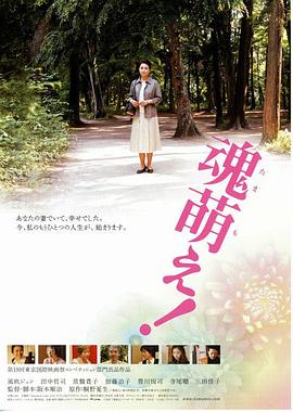 魂生