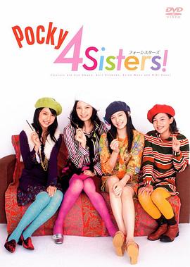 4姊妹没有寄出去的信篇