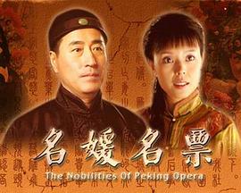 名媛名票
