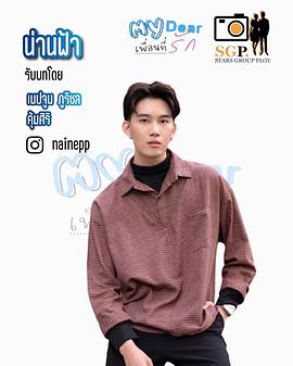 MyDearเพื่อนที่รัก