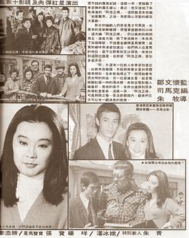 阿茂正传