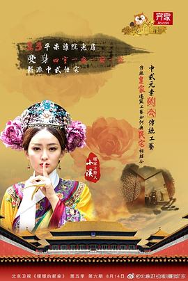 暖暖的新家第五季