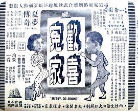 欢喜冤家