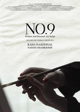 NO.9