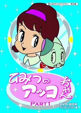 小魔镜