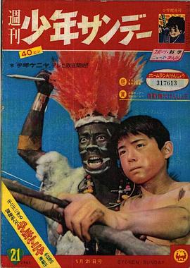 少年肯尼亚