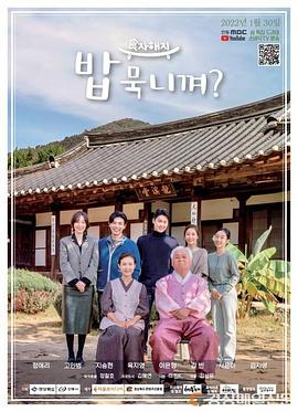 식자해지밥묵니껴?