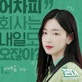 구해줘꼰대
