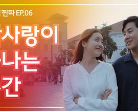 사랑해,찐따!