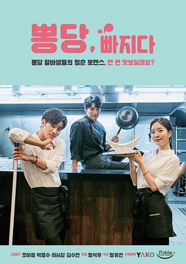 뽕당빠지다