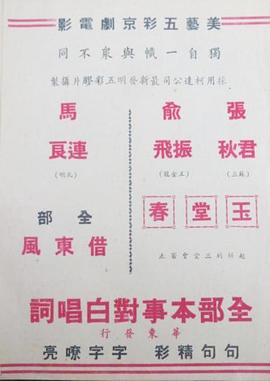 借东风