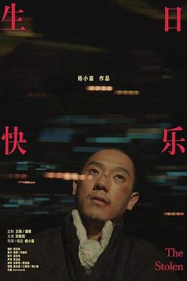 生日快乐