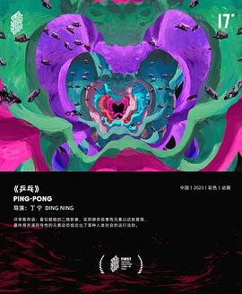 乒乓
