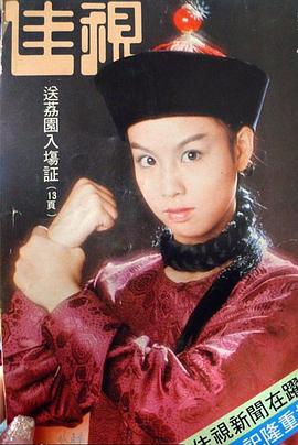鹿鼎记