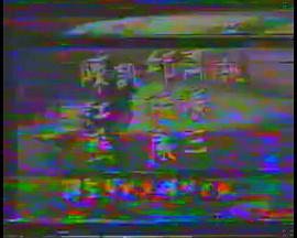 往事