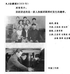 合家欢