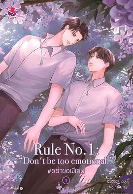 อย่าขอพี่เจน