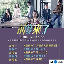 前度来了