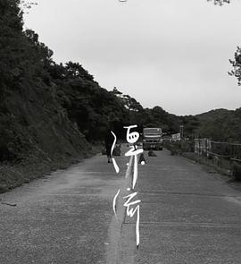 漂流