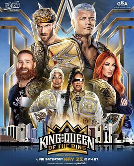 WWE：擂台之王大赛2024