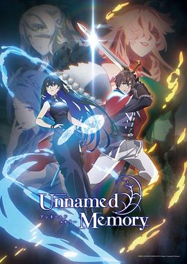 UnnamedMemory