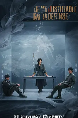 正当防卫